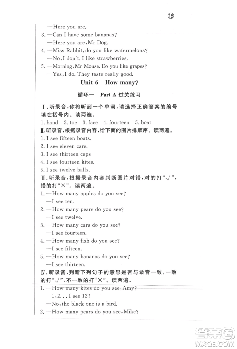 西安出版社2022狀元坊全程突破導(dǎo)練測(cè)三年級(jí)下冊(cè)英語(yǔ)人教版東莞專(zhuān)版參考答案