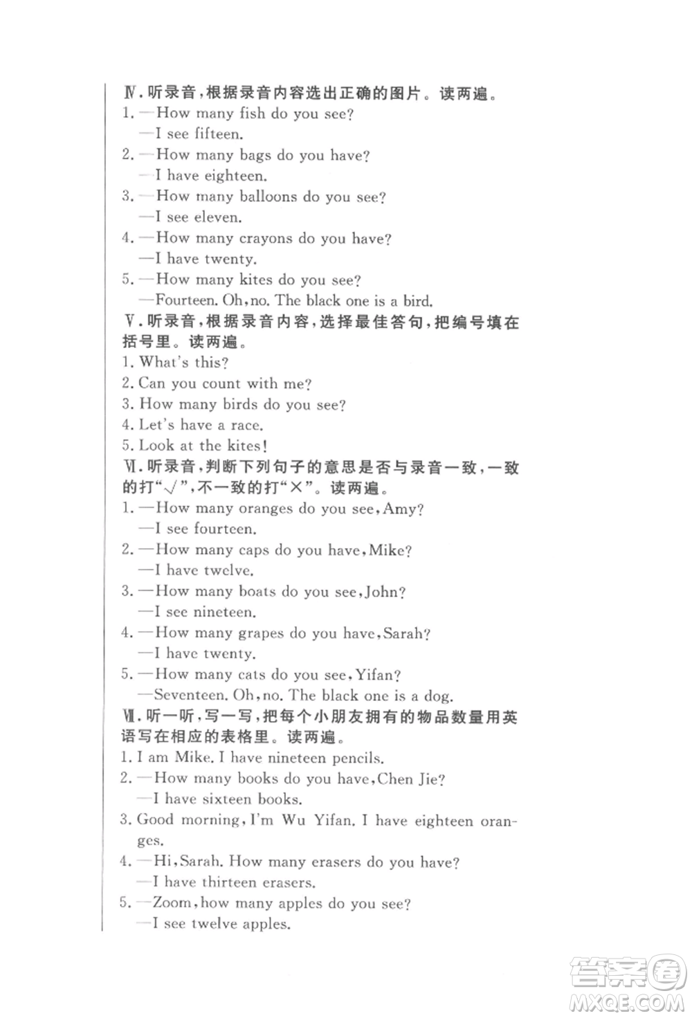 西安出版社2022狀元坊全程突破導(dǎo)練測(cè)三年級(jí)下冊(cè)英語(yǔ)人教版東莞專(zhuān)版參考答案