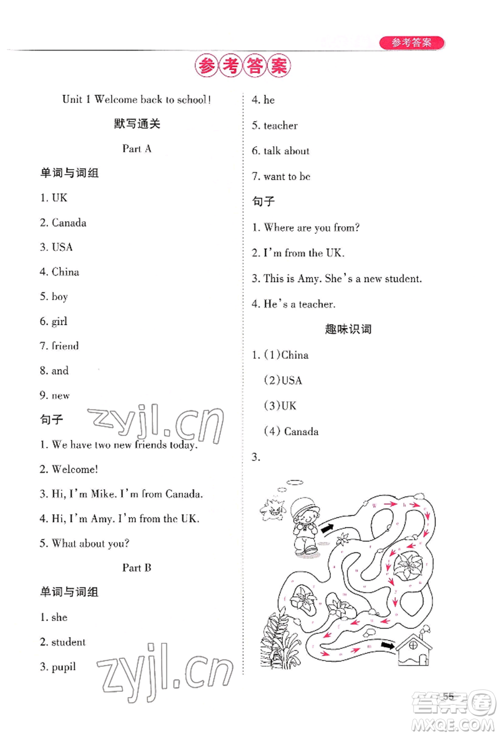 西安出版社2022狀元坊全程突破導練測三年級下冊英語人教版順德專版參考答案