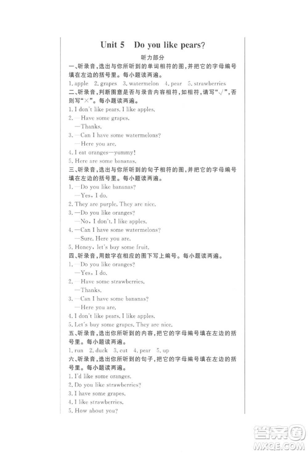 西安出版社2022狀元坊全程突破導練測三年級下冊英語人教版順德專版參考答案
