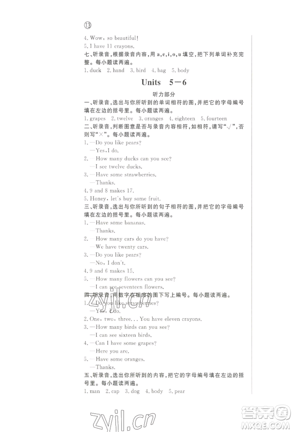 西安出版社2022狀元坊全程突破導練測三年級下冊英語人教版順德專版參考答案