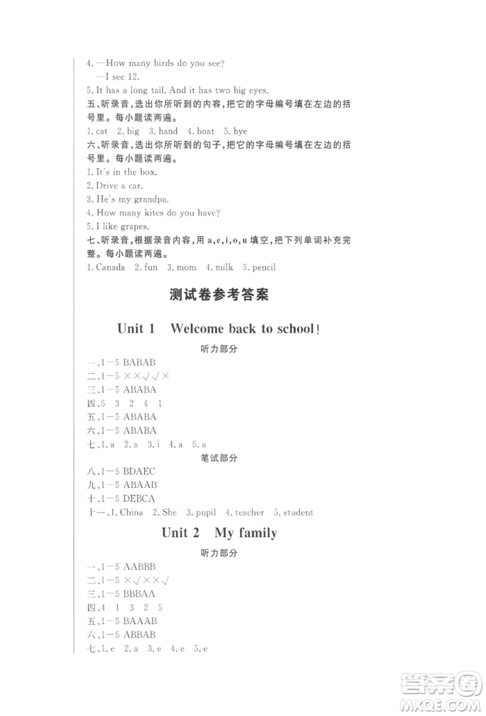 西安出版社2022狀元坊全程突破導練測三年級下冊英語人教版順德專版參考答案