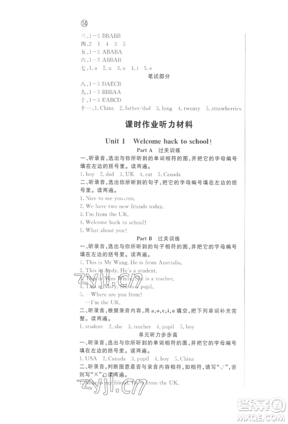 西安出版社2022狀元坊全程突破導練測三年級下冊英語人教版順德專版參考答案