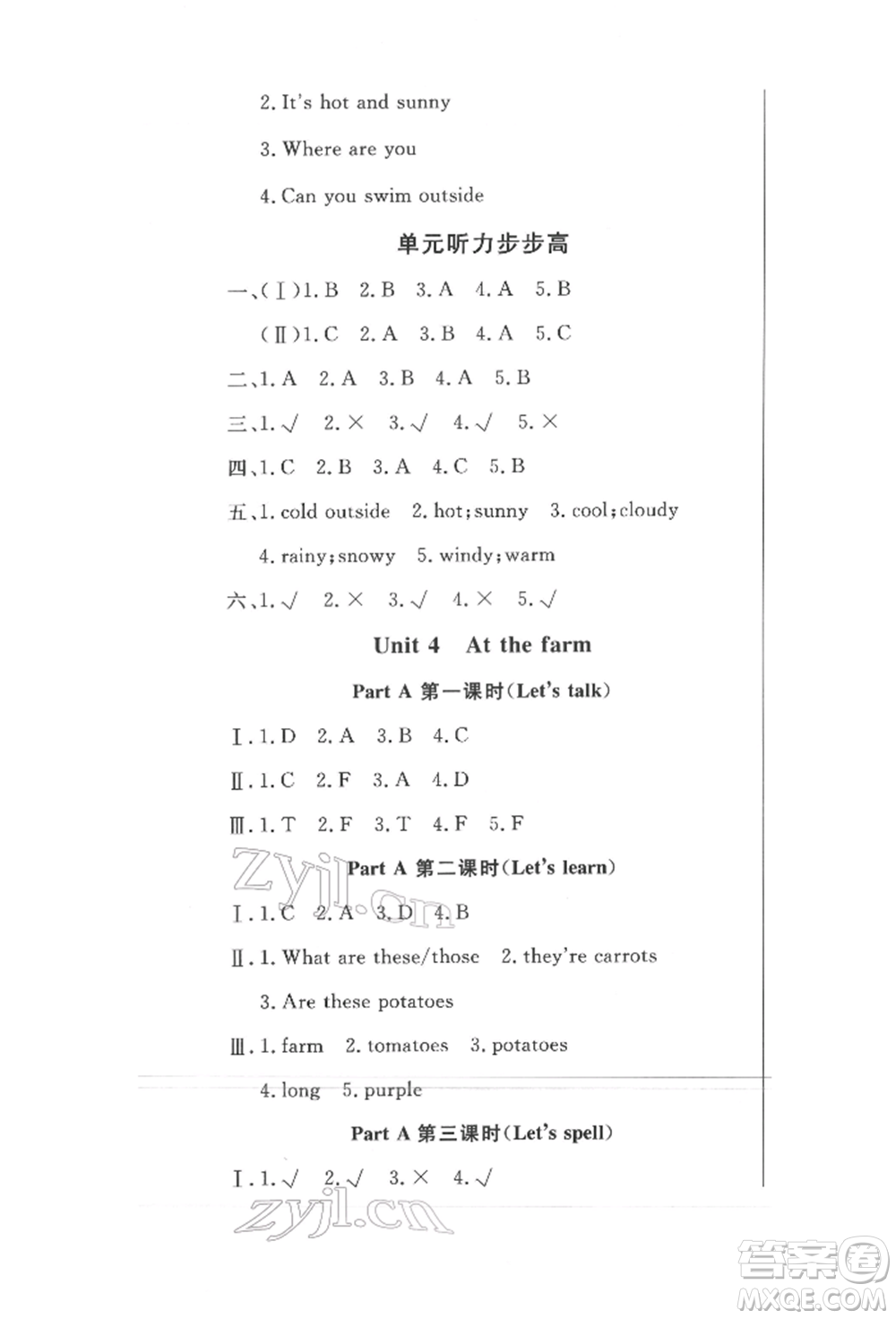 西安出版社2022狀元坊全程突破導(dǎo)練測(cè)四年級(jí)下冊(cè)英語人教版東莞專版參考答案