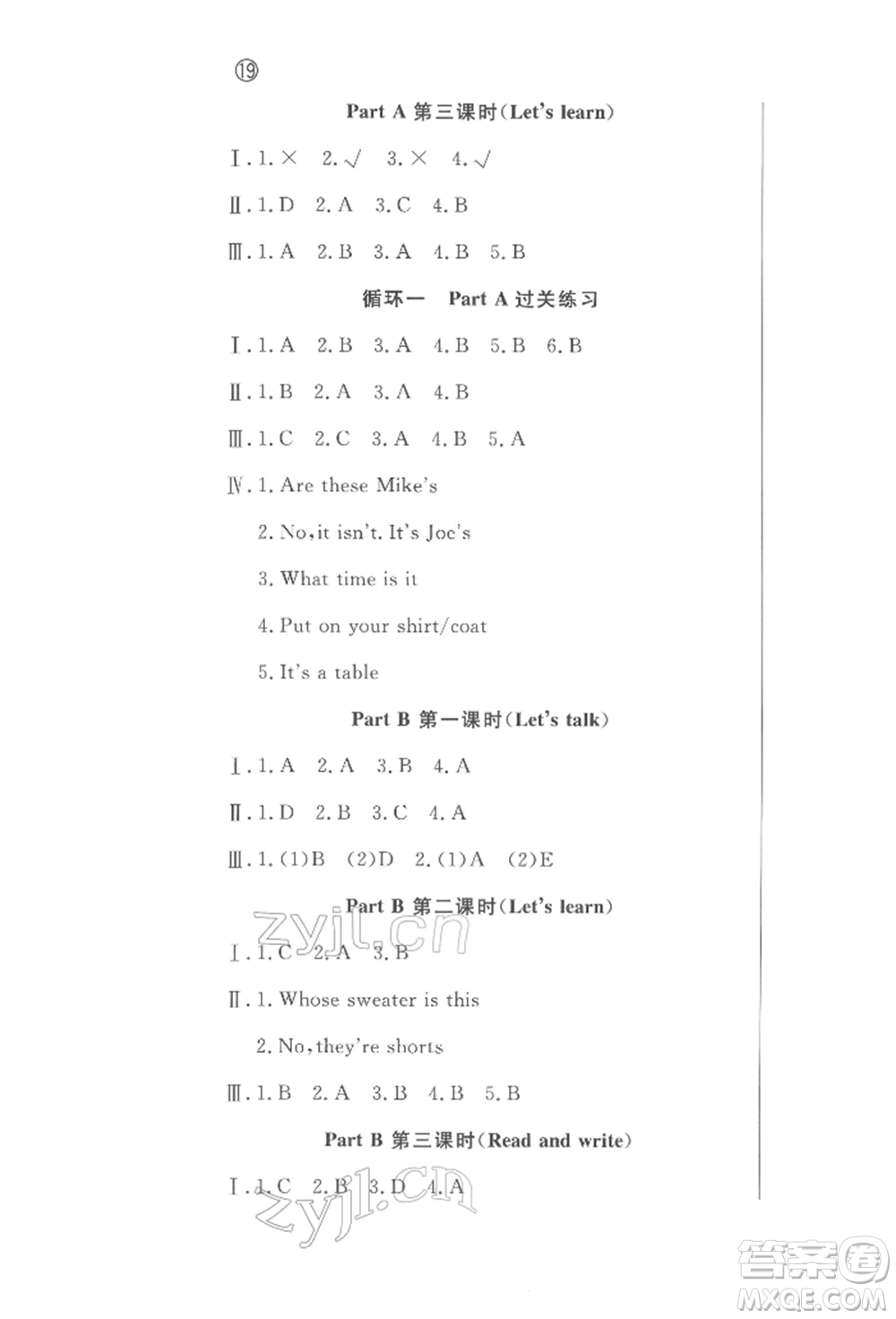 西安出版社2022狀元坊全程突破導(dǎo)練測(cè)四年級(jí)下冊(cè)英語人教版東莞專版參考答案