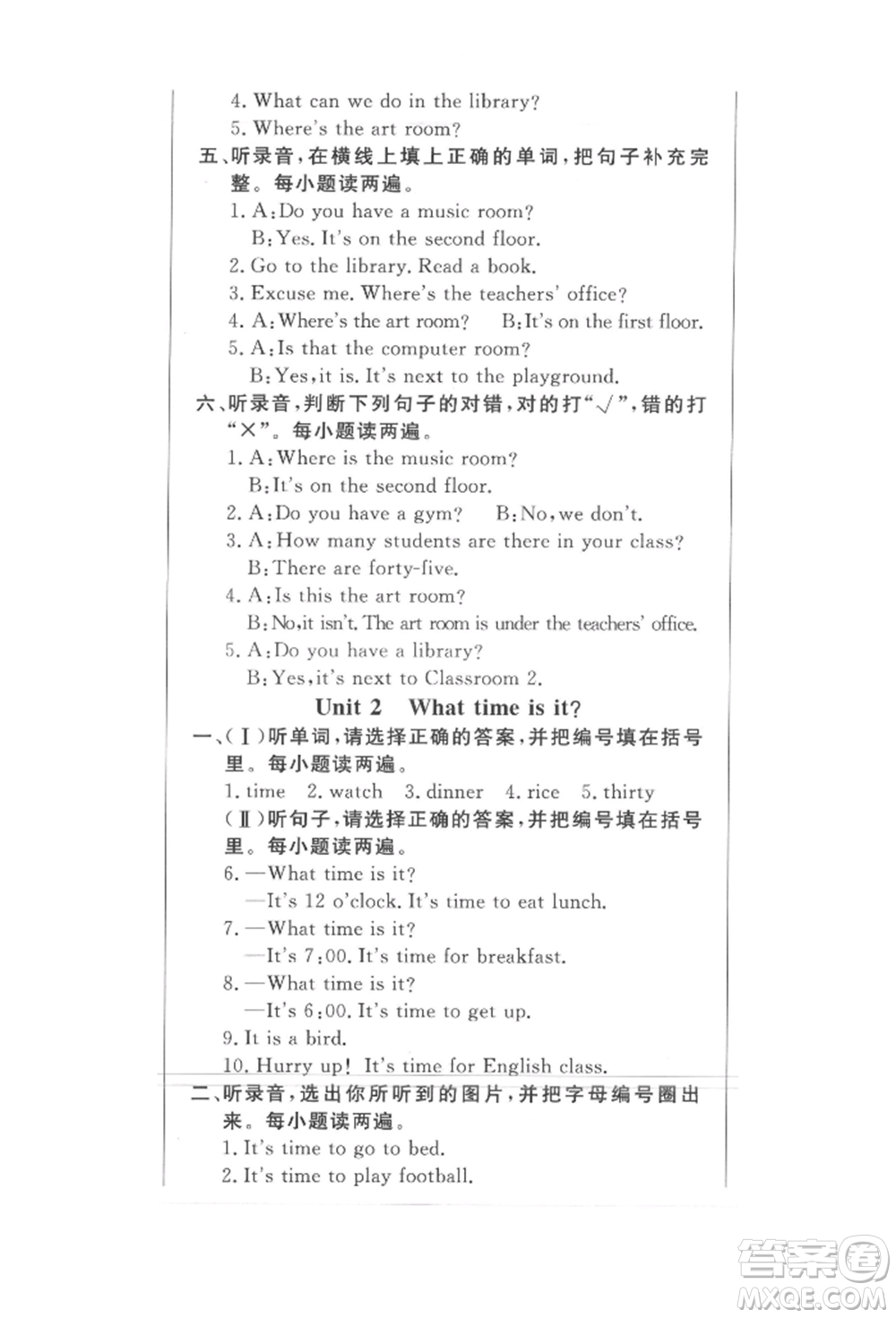 西安出版社2022狀元坊全程突破導(dǎo)練測(cè)四年級(jí)下冊(cè)英語人教版東莞專版參考答案