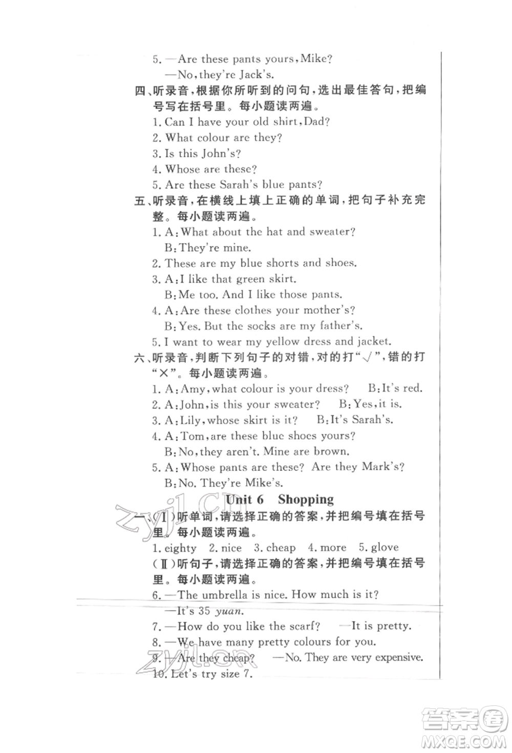 西安出版社2022狀元坊全程突破導(dǎo)練測(cè)四年級(jí)下冊(cè)英語人教版東莞專版參考答案
