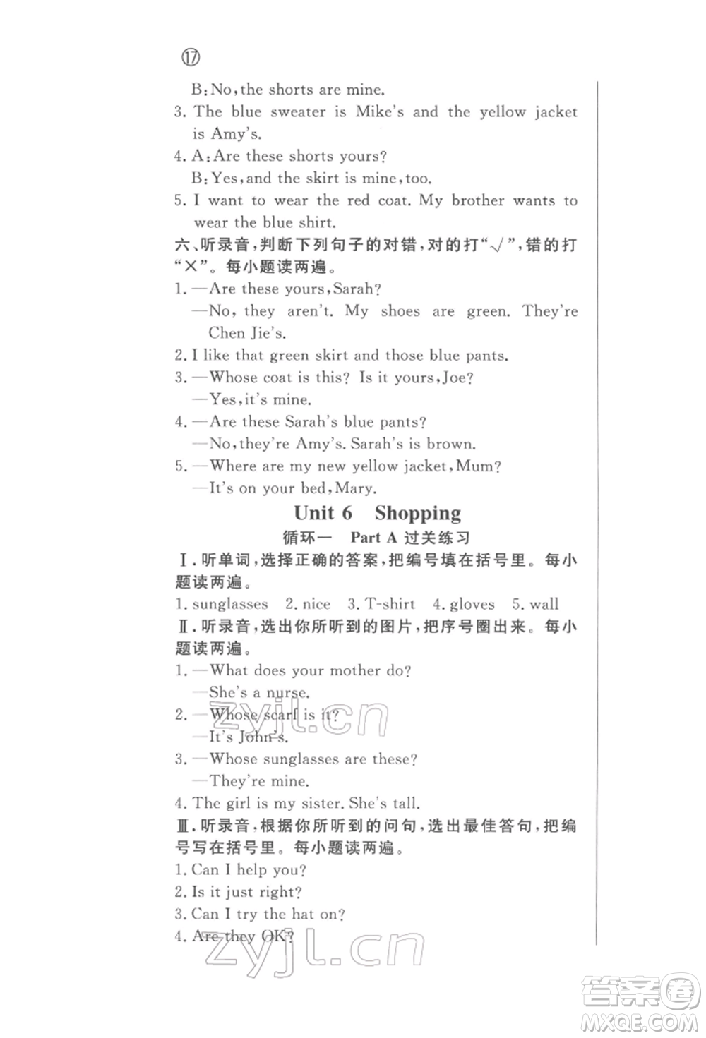 西安出版社2022狀元坊全程突破導(dǎo)練測(cè)四年級(jí)下冊(cè)英語人教版東莞專版參考答案