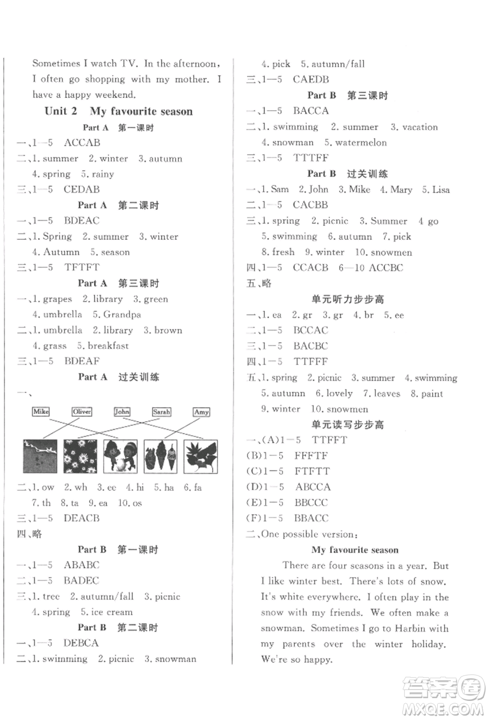 西安出版社2022狀元坊全程突破導(dǎo)練測五年級(jí)下冊英語人教版佛山專版參考答案