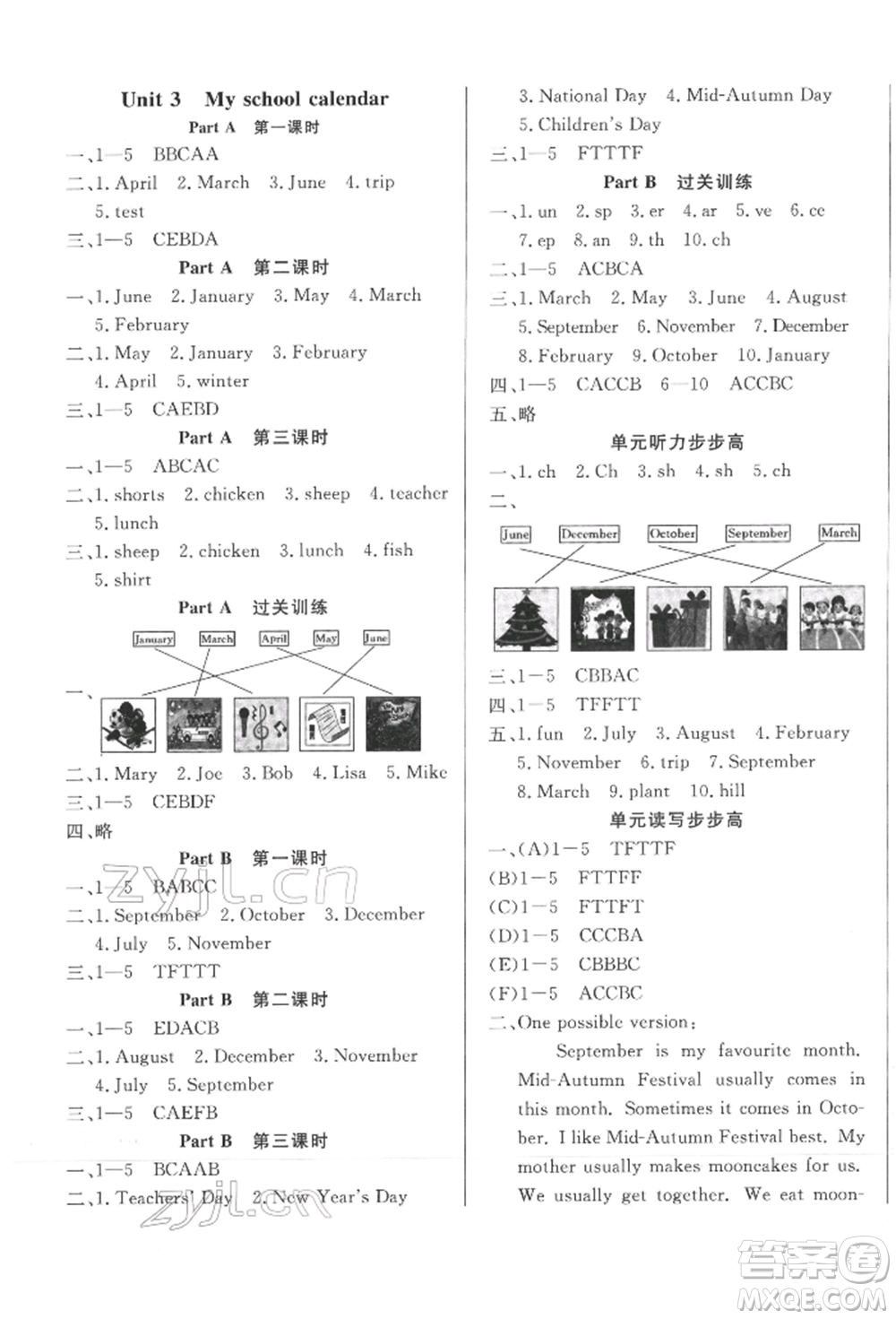 西安出版社2022狀元坊全程突破導(dǎo)練測五年級(jí)下冊英語人教版佛山專版參考答案