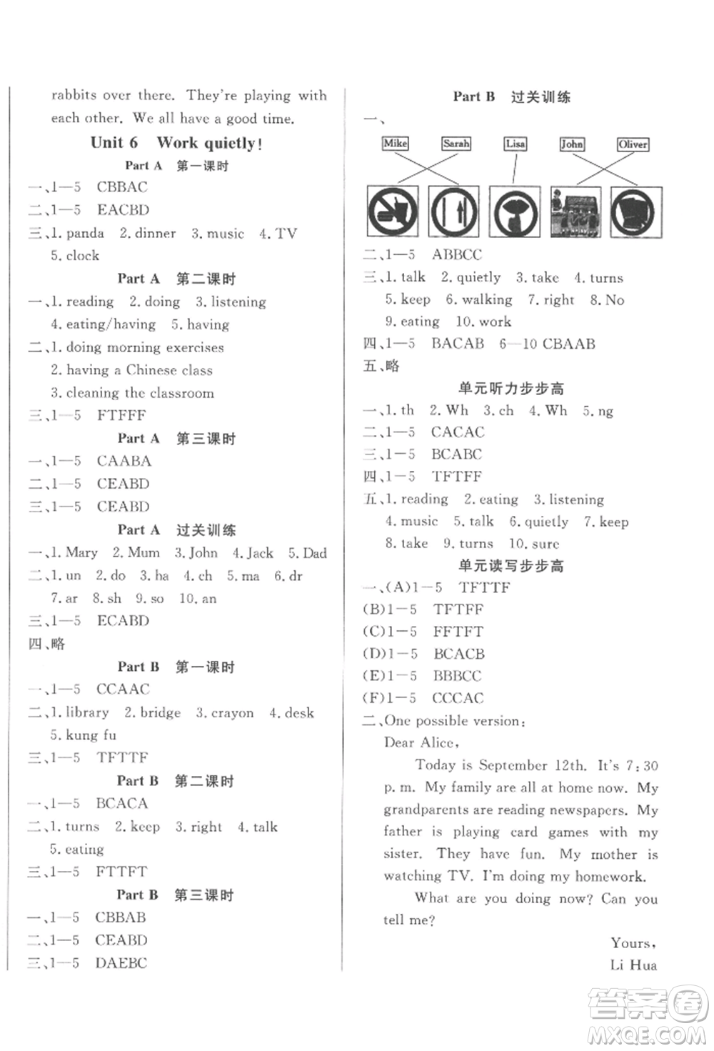 西安出版社2022狀元坊全程突破導(dǎo)練測五年級(jí)下冊英語人教版佛山專版參考答案