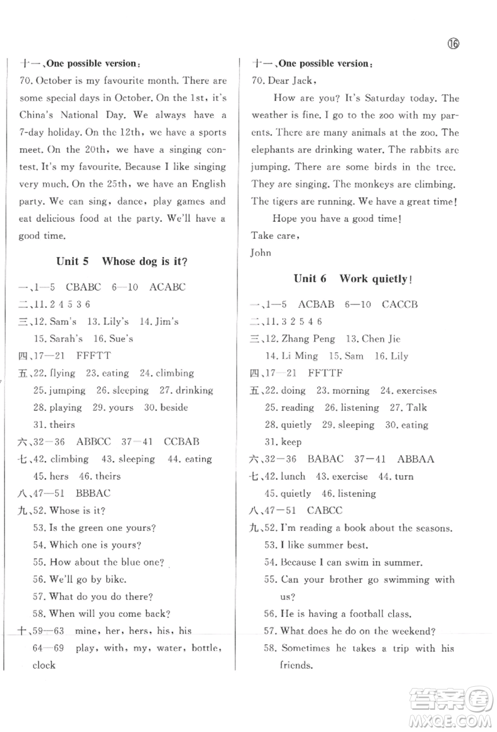 西安出版社2022狀元坊全程突破導(dǎo)練測五年級(jí)下冊英語人教版佛山專版參考答案