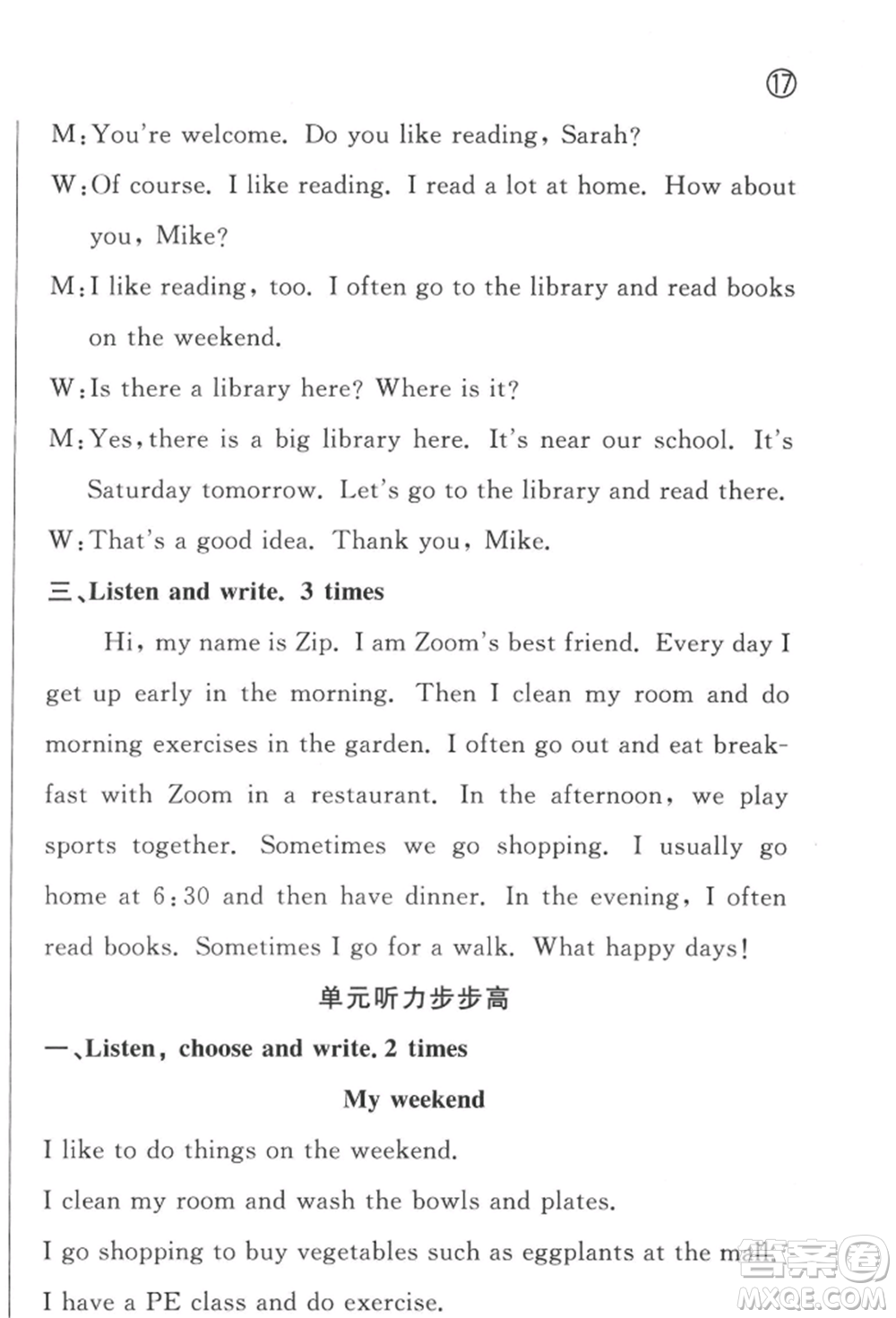 西安出版社2022狀元坊全程突破導(dǎo)練測五年級(jí)下冊英語人教版佛山專版參考答案