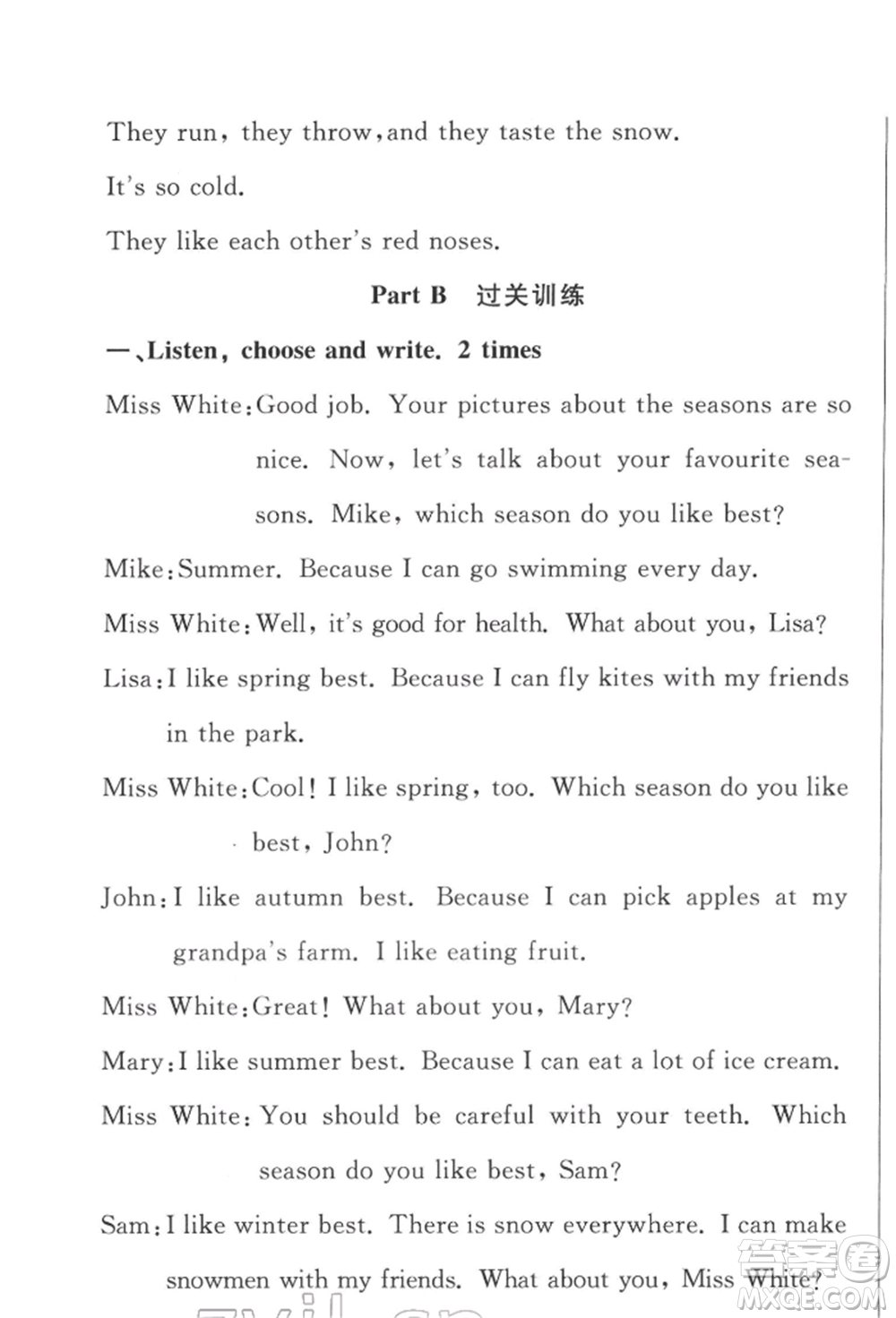西安出版社2022狀元坊全程突破導(dǎo)練測五年級(jí)下冊英語人教版佛山專版參考答案
