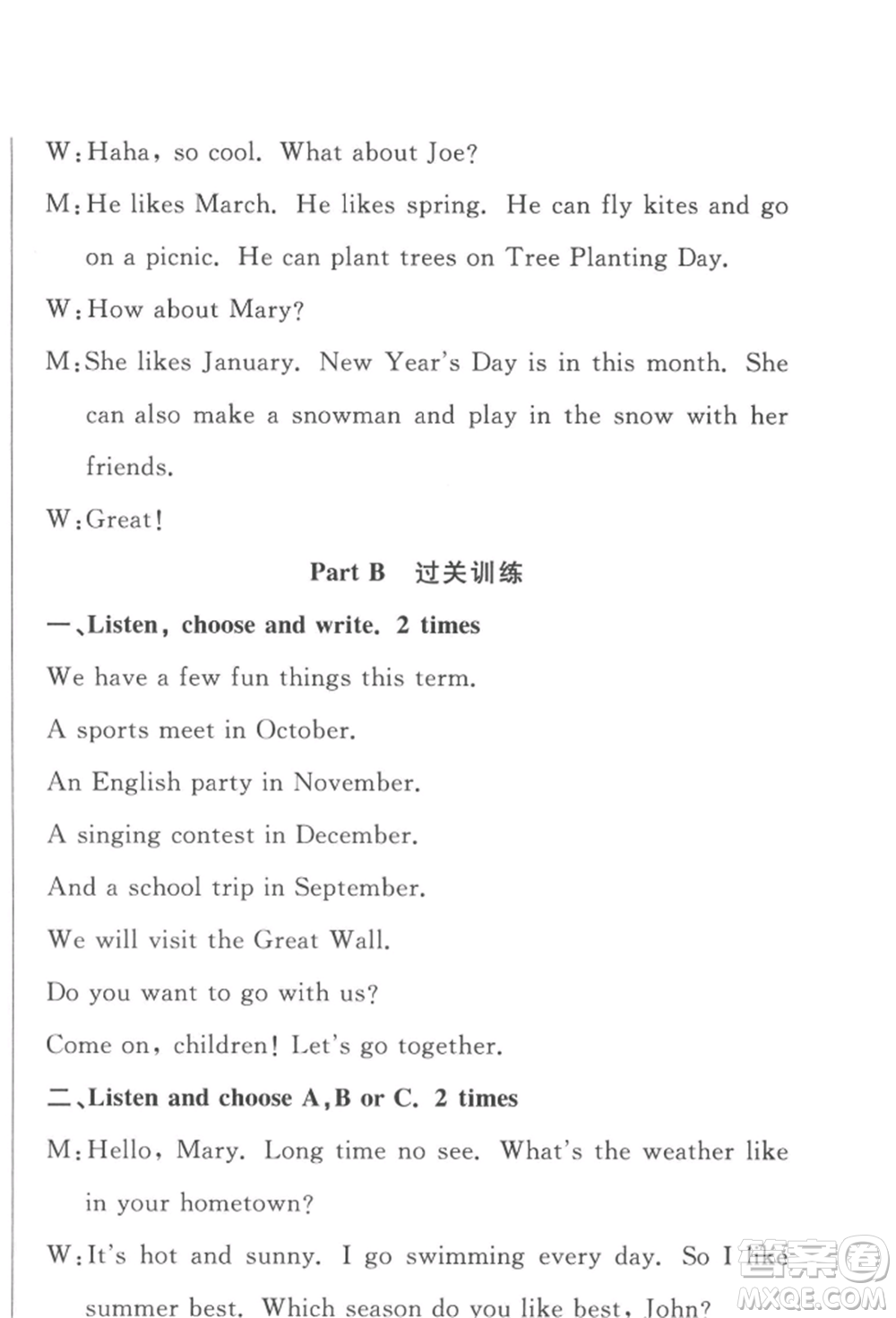 西安出版社2022狀元坊全程突破導(dǎo)練測五年級(jí)下冊英語人教版佛山專版參考答案