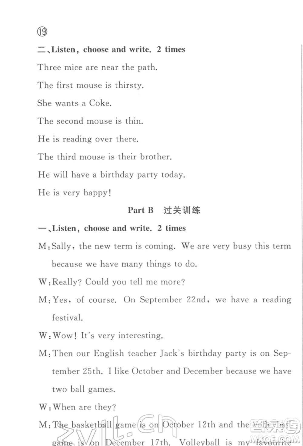 西安出版社2022狀元坊全程突破導(dǎo)練測五年級(jí)下冊英語人教版佛山專版參考答案