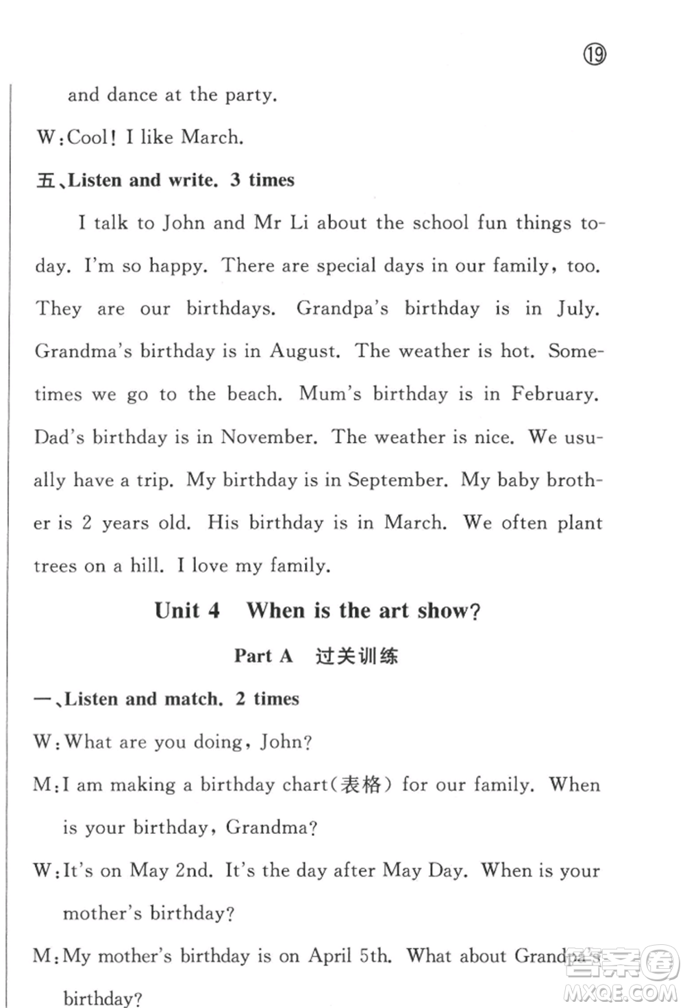 西安出版社2022狀元坊全程突破導(dǎo)練測五年級(jí)下冊英語人教版佛山專版參考答案