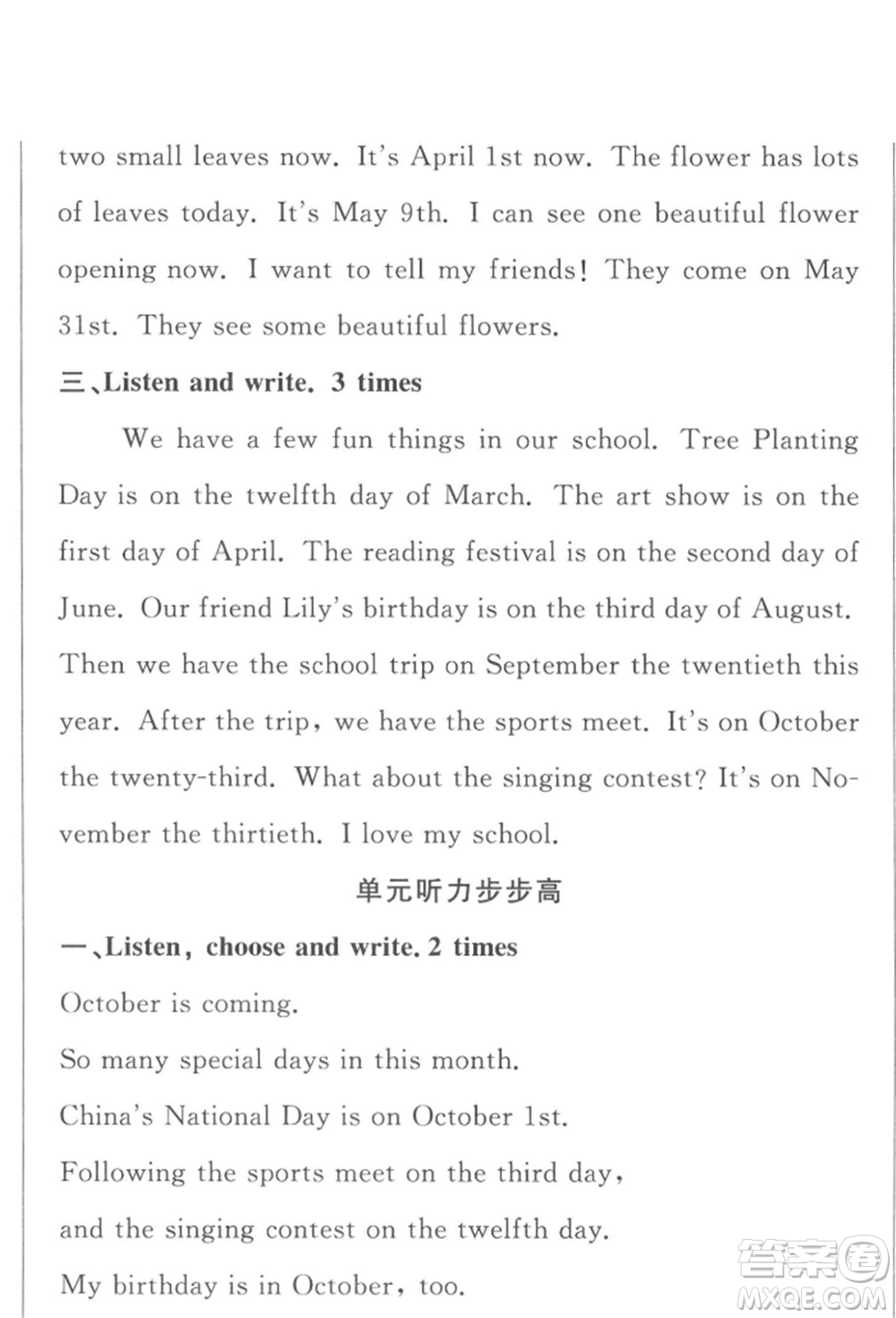 西安出版社2022狀元坊全程突破導(dǎo)練測五年級(jí)下冊英語人教版佛山專版參考答案