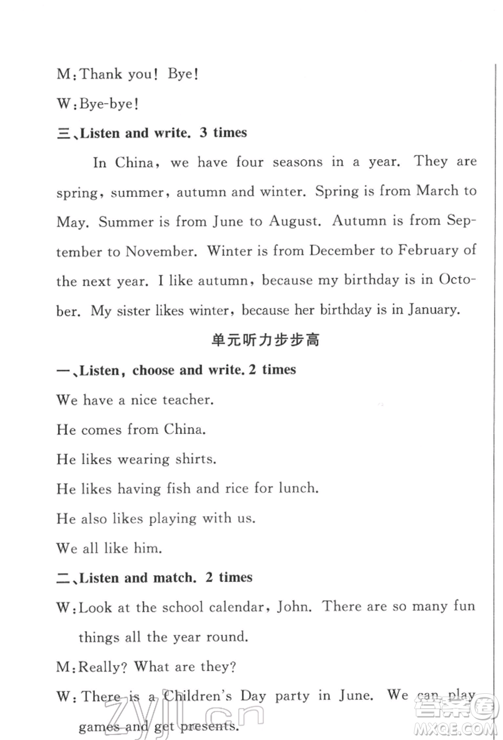 西安出版社2022狀元坊全程突破導(dǎo)練測五年級(jí)下冊英語人教版佛山專版參考答案
