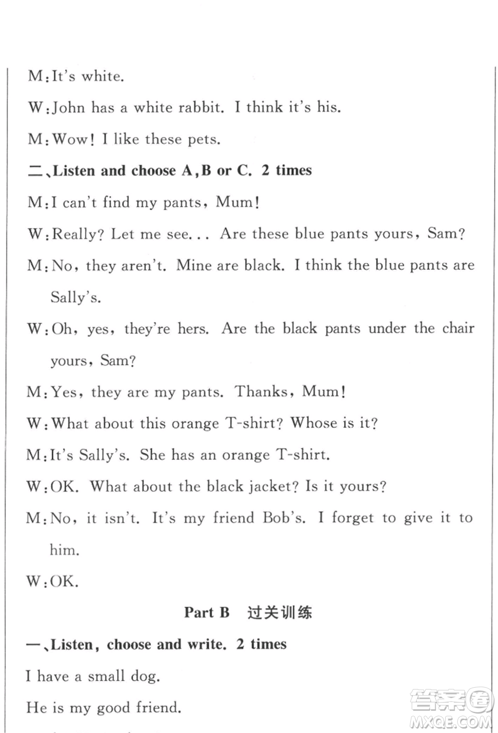 西安出版社2022狀元坊全程突破導(dǎo)練測五年級(jí)下冊英語人教版佛山專版參考答案