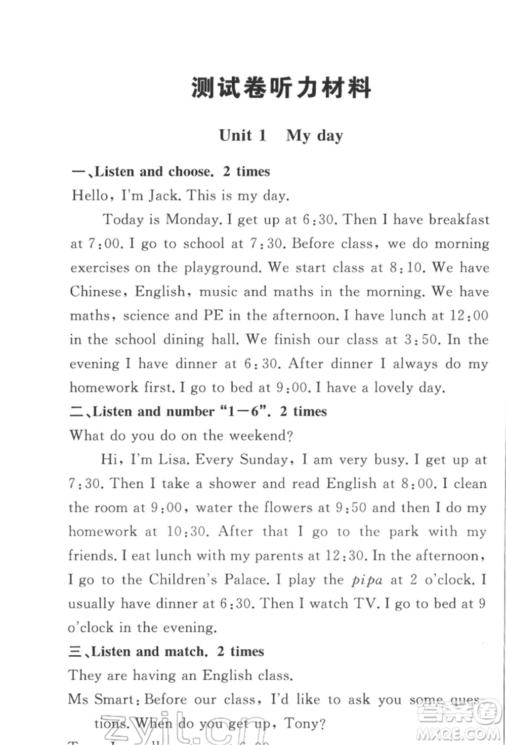 西安出版社2022狀元坊全程突破導(dǎo)練測五年級(jí)下冊英語人教版佛山專版參考答案