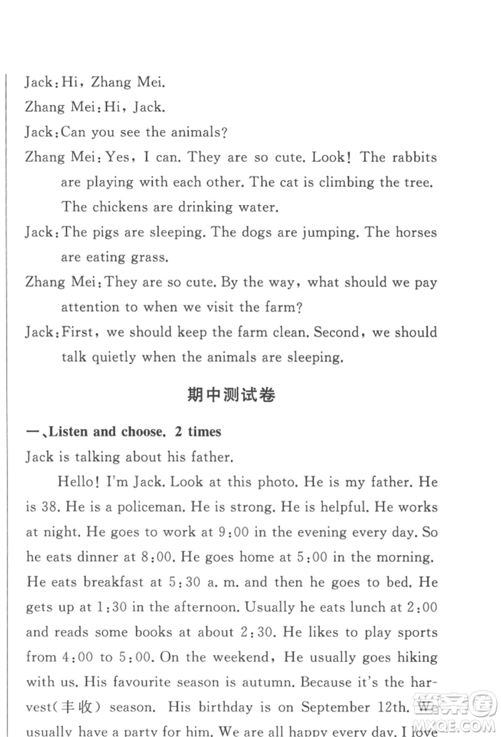 西安出版社2022狀元坊全程突破導(dǎo)練測五年級(jí)下冊英語人教版佛山專版參考答案