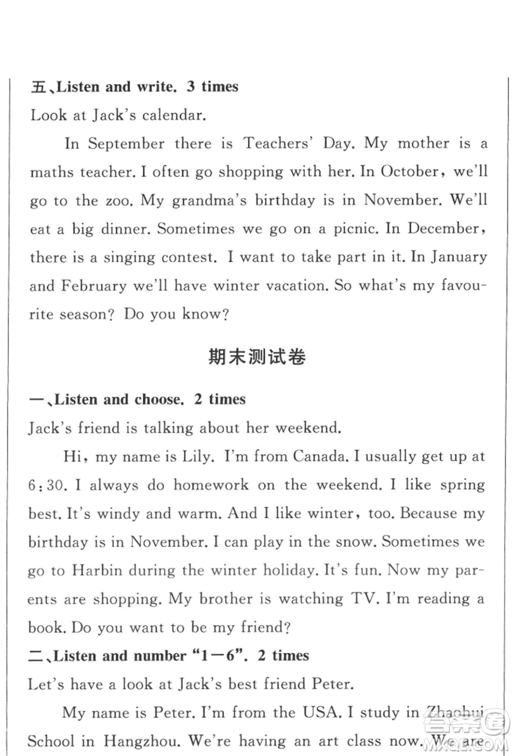 西安出版社2022狀元坊全程突破導(dǎo)練測五年級(jí)下冊英語人教版佛山專版參考答案