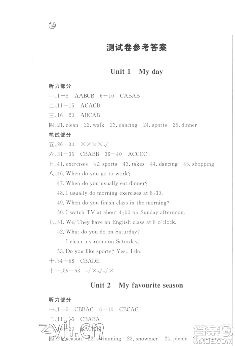 西安出版社2022狀元坊全程突破導(dǎo)練測五年級下冊英語人教版順德專版參考答案