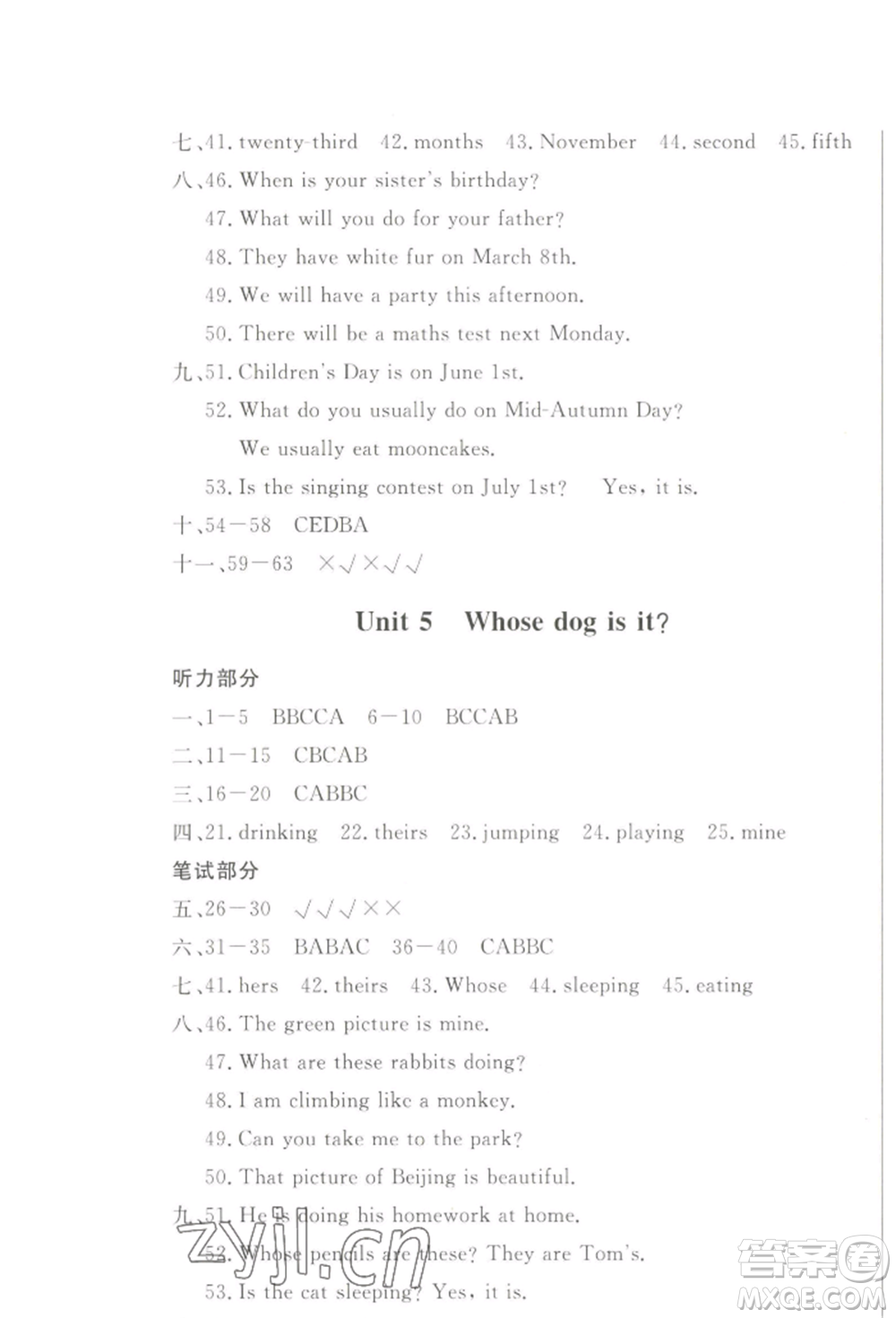 西安出版社2022狀元坊全程突破導(dǎo)練測五年級下冊英語人教版順德專版參考答案