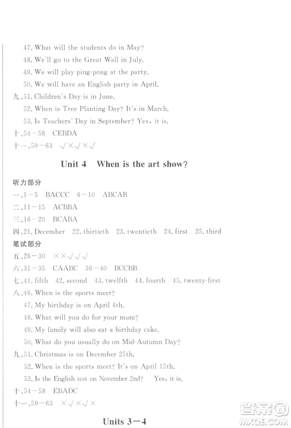 西安出版社2022狀元坊全程突破導(dǎo)練測五年級下冊英語人教版順德專版參考答案