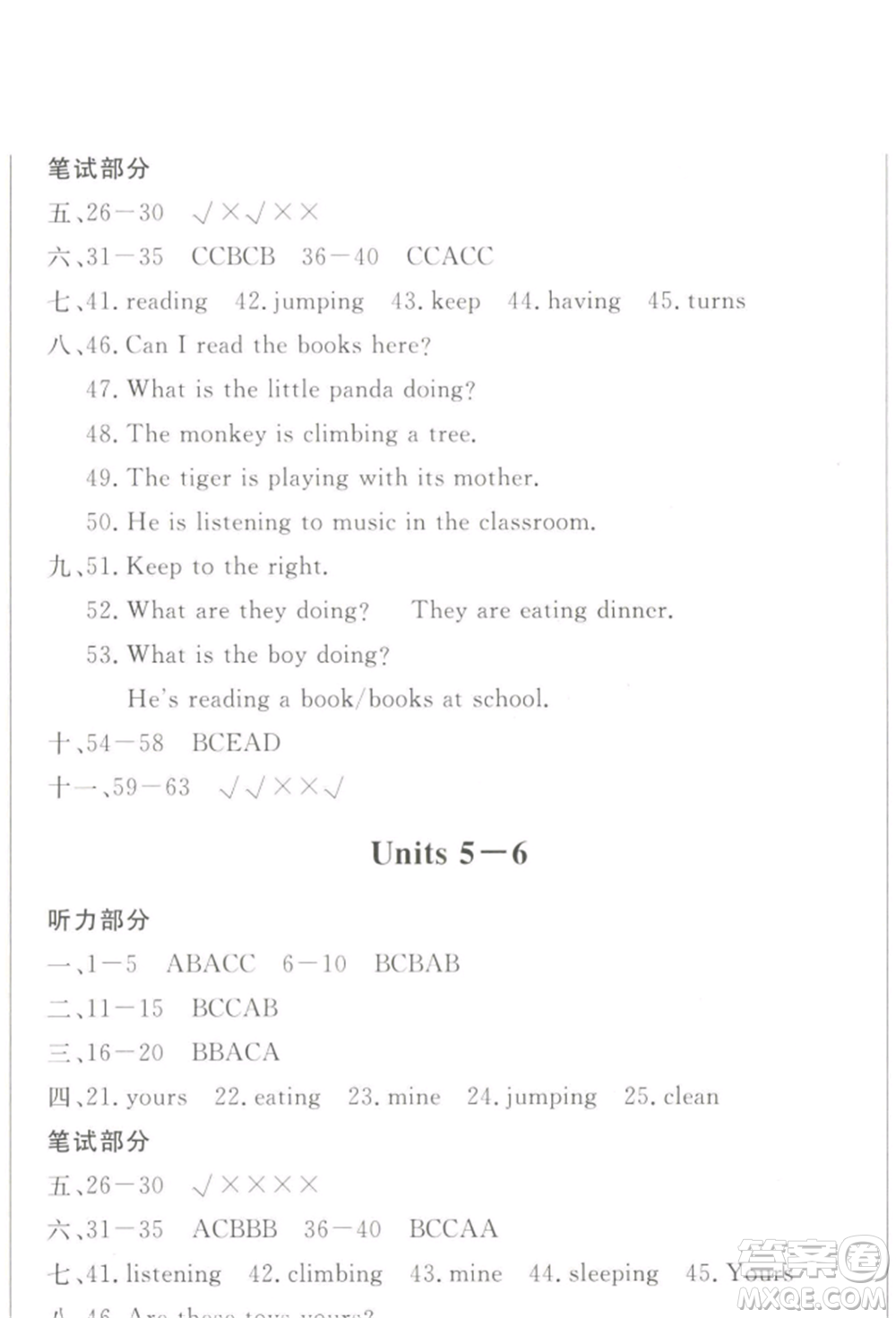 西安出版社2022狀元坊全程突破導(dǎo)練測五年級下冊英語人教版順德專版參考答案