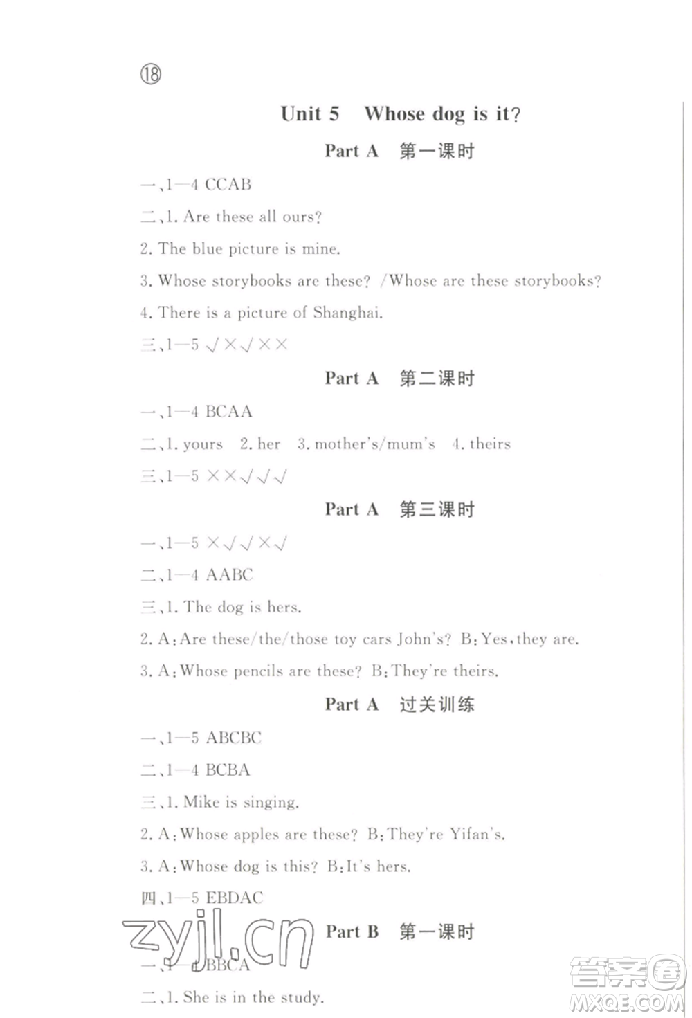西安出版社2022狀元坊全程突破導(dǎo)練測五年級下冊英語人教版順德專版參考答案