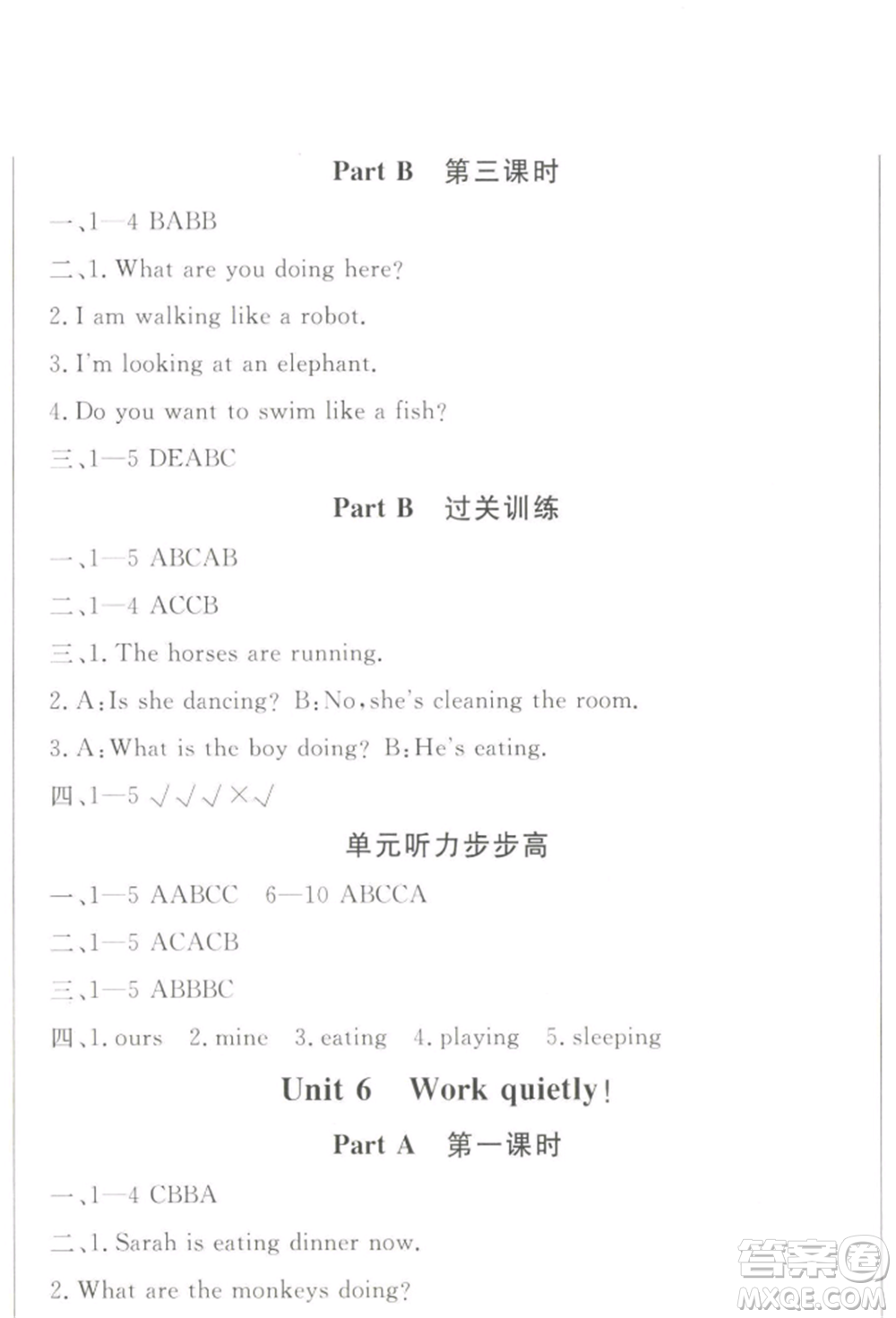 西安出版社2022狀元坊全程突破導(dǎo)練測五年級下冊英語人教版順德專版參考答案