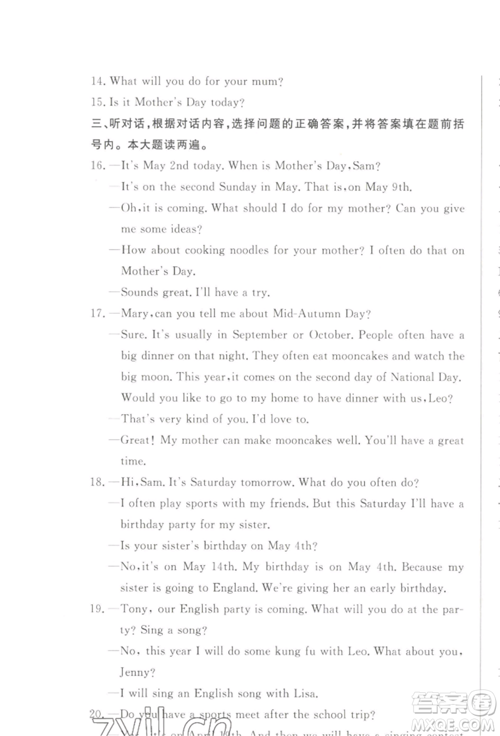 西安出版社2022狀元坊全程突破導(dǎo)練測五年級下冊英語人教版順德專版參考答案