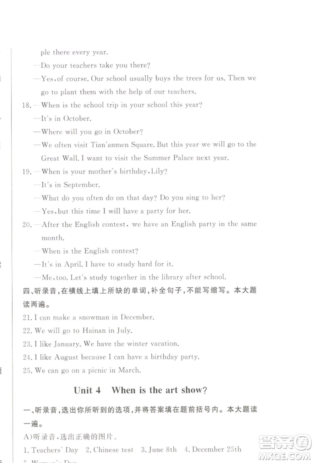 西安出版社2022狀元坊全程突破導(dǎo)練測五年級下冊英語人教版順德專版參考答案