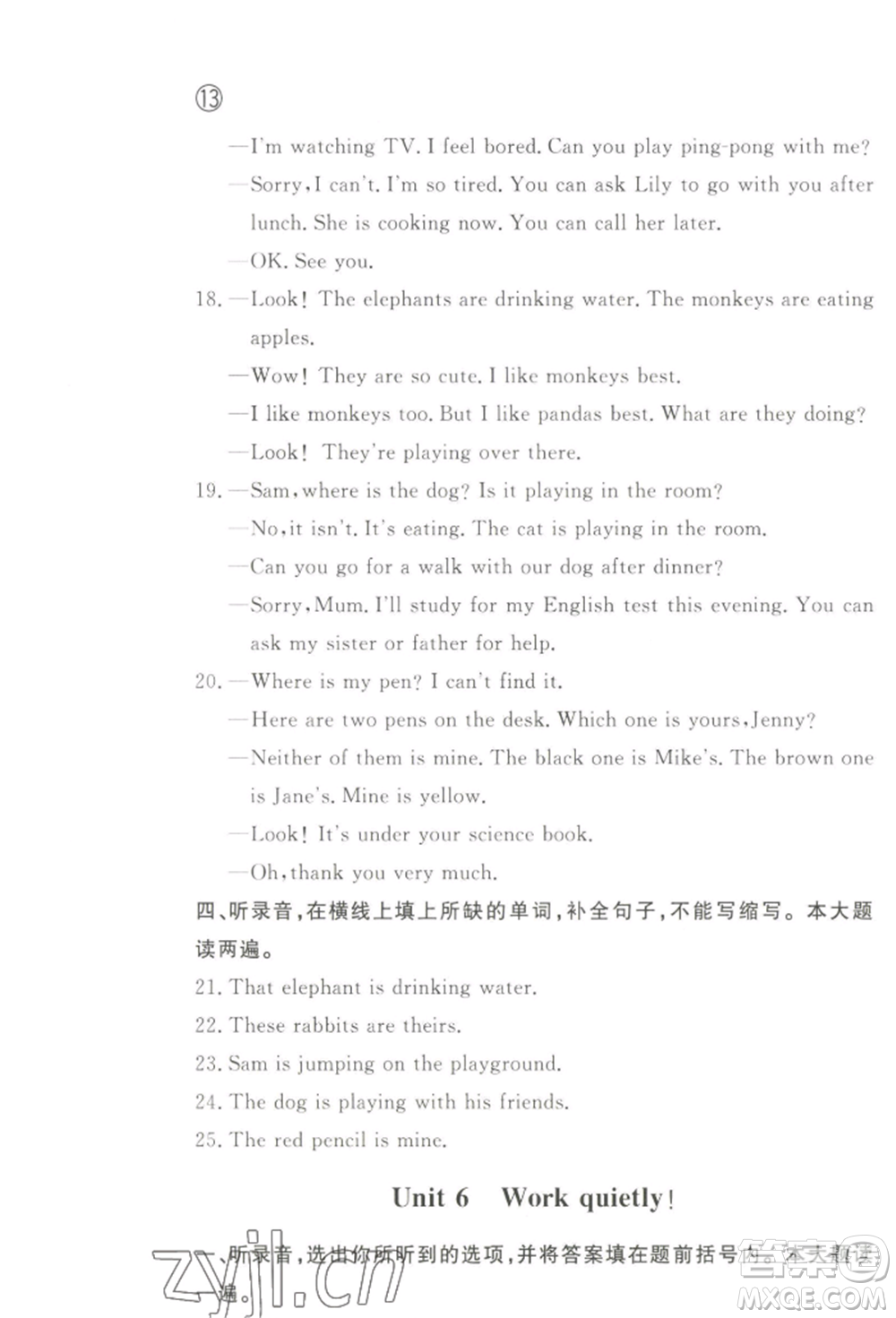 西安出版社2022狀元坊全程突破導(dǎo)練測五年級下冊英語人教版順德專版參考答案