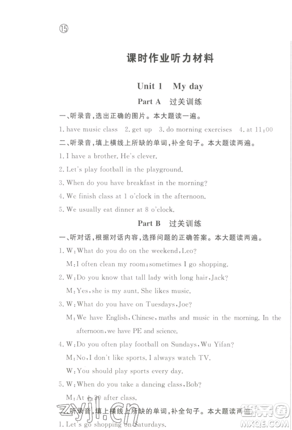 西安出版社2022狀元坊全程突破導(dǎo)練測五年級下冊英語人教版順德專版參考答案