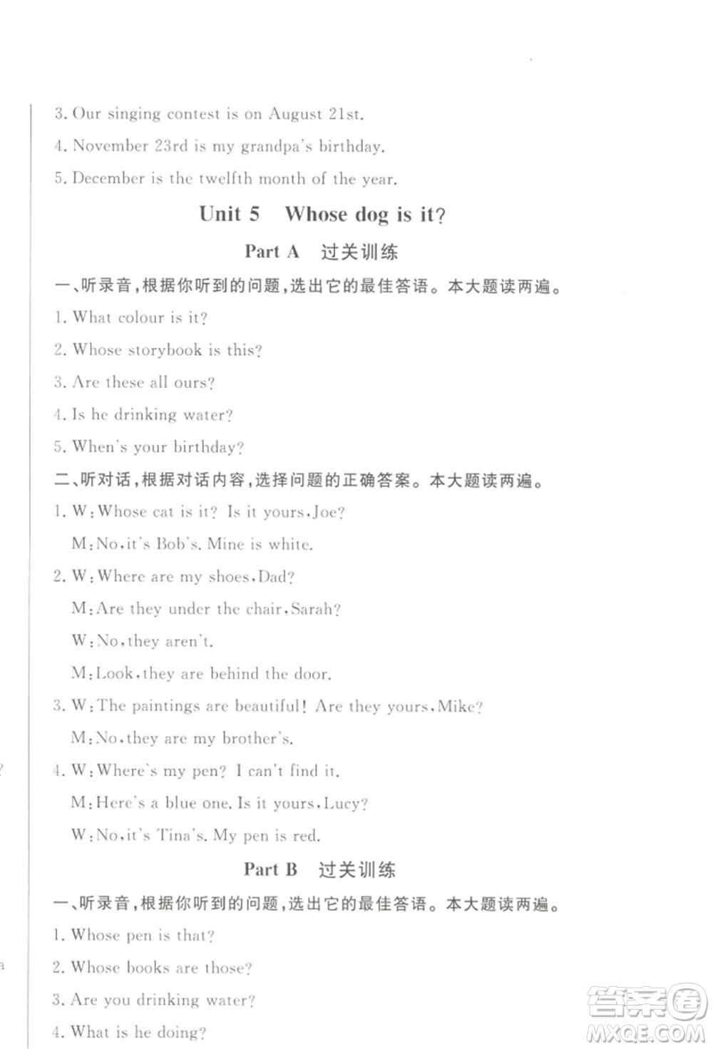 西安出版社2022狀元坊全程突破導(dǎo)練測五年級下冊英語人教版順德專版參考答案