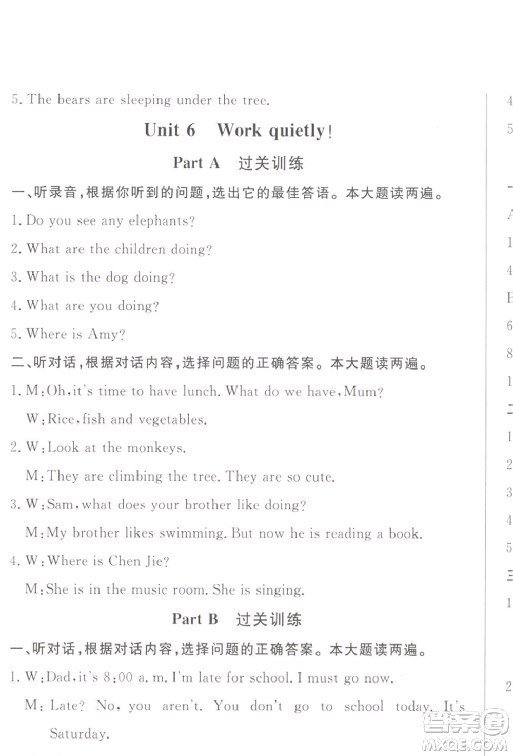 西安出版社2022狀元坊全程突破導(dǎo)練測五年級下冊英語人教版順德專版參考答案