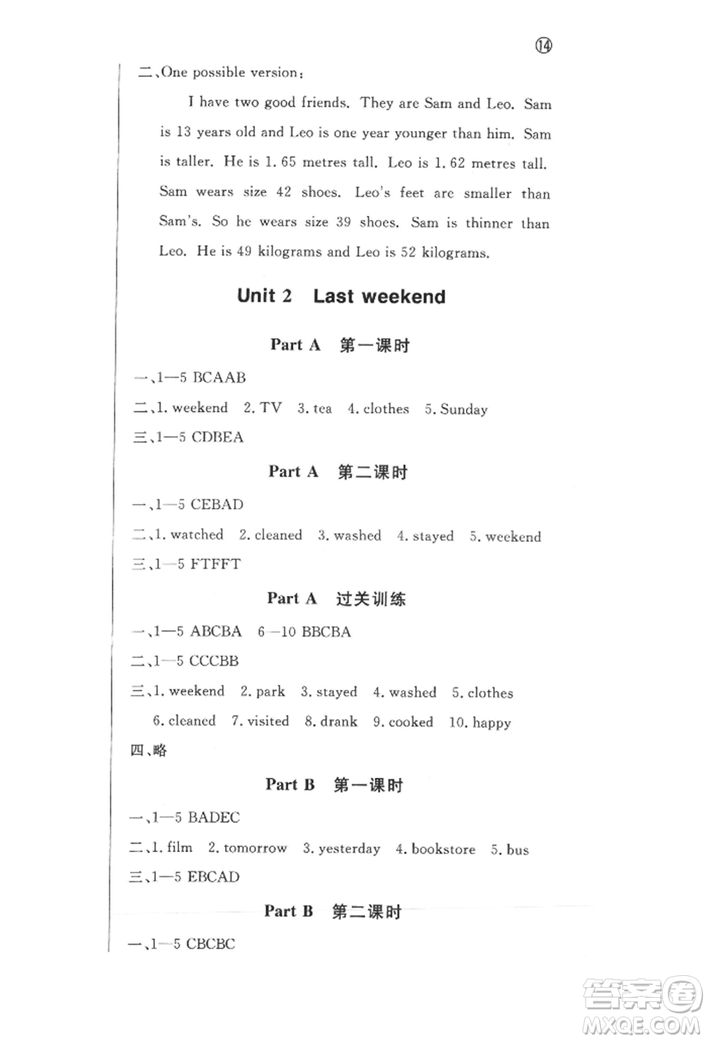 西安出版社2022狀元坊全程突破導(dǎo)練測(cè)六年級(jí)下冊(cè)英語人教版佛山專版參考答案