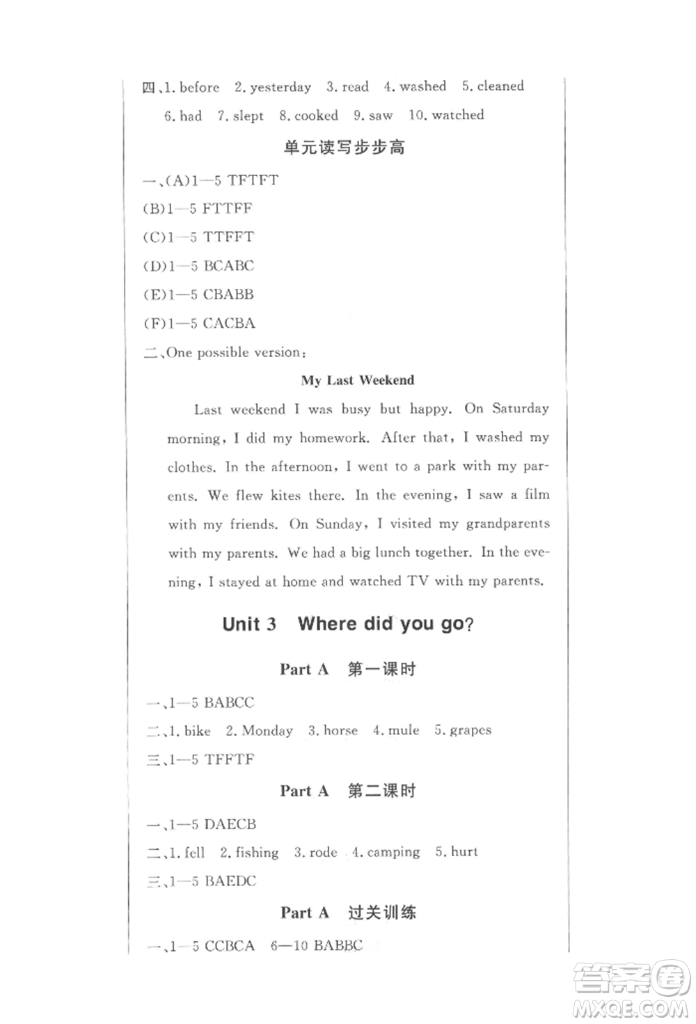 西安出版社2022狀元坊全程突破導(dǎo)練測(cè)六年級(jí)下冊(cè)英語人教版佛山專版參考答案