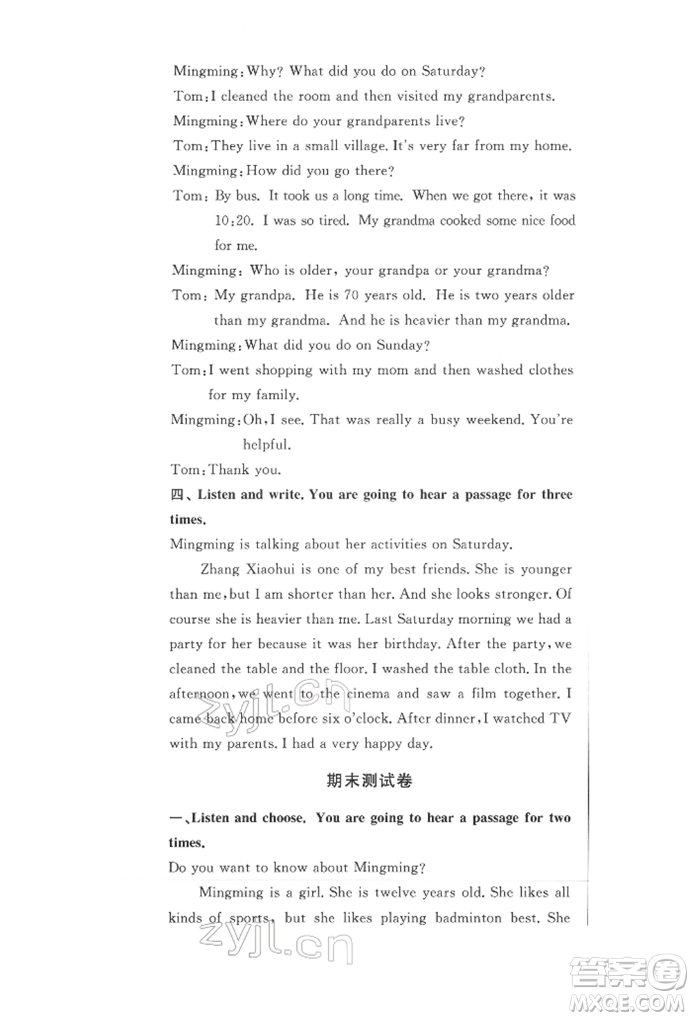 西安出版社2022狀元坊全程突破導(dǎo)練測(cè)六年級(jí)下冊(cè)英語人教版佛山專版參考答案