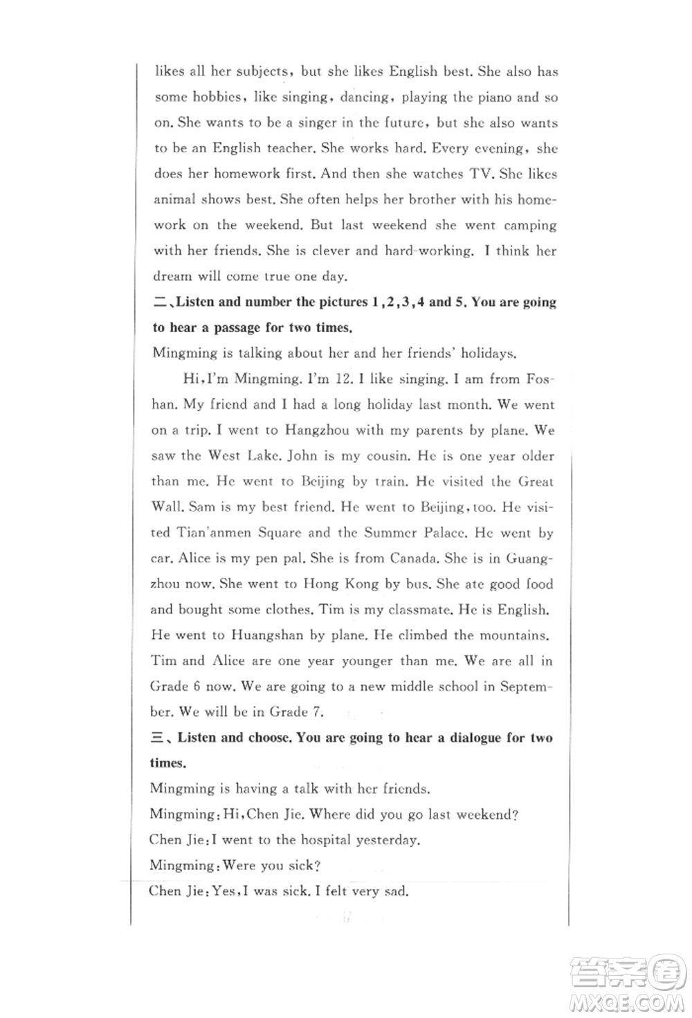 西安出版社2022狀元坊全程突破導(dǎo)練測(cè)六年級(jí)下冊(cè)英語人教版佛山專版參考答案