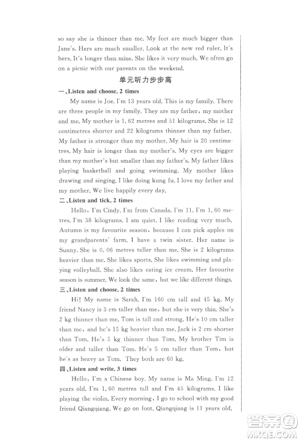 西安出版社2022狀元坊全程突破導(dǎo)練測(cè)六年級(jí)下冊(cè)英語人教版佛山專版參考答案