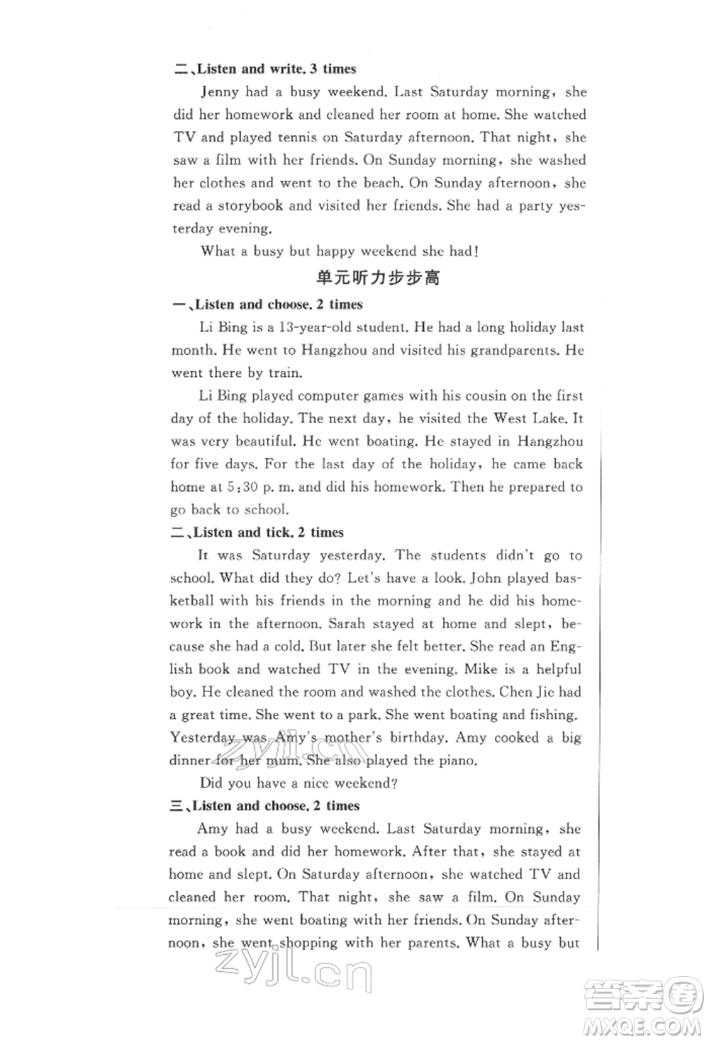 西安出版社2022狀元坊全程突破導(dǎo)練測(cè)六年級(jí)下冊(cè)英語人教版佛山專版參考答案