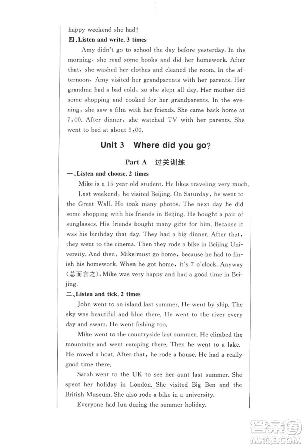 西安出版社2022狀元坊全程突破導(dǎo)練測(cè)六年級(jí)下冊(cè)英語人教版佛山專版參考答案