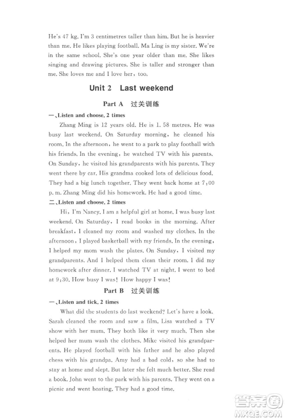 西安出版社2022狀元坊全程突破導(dǎo)練測(cè)六年級(jí)下冊(cè)英語人教版佛山專版參考答案