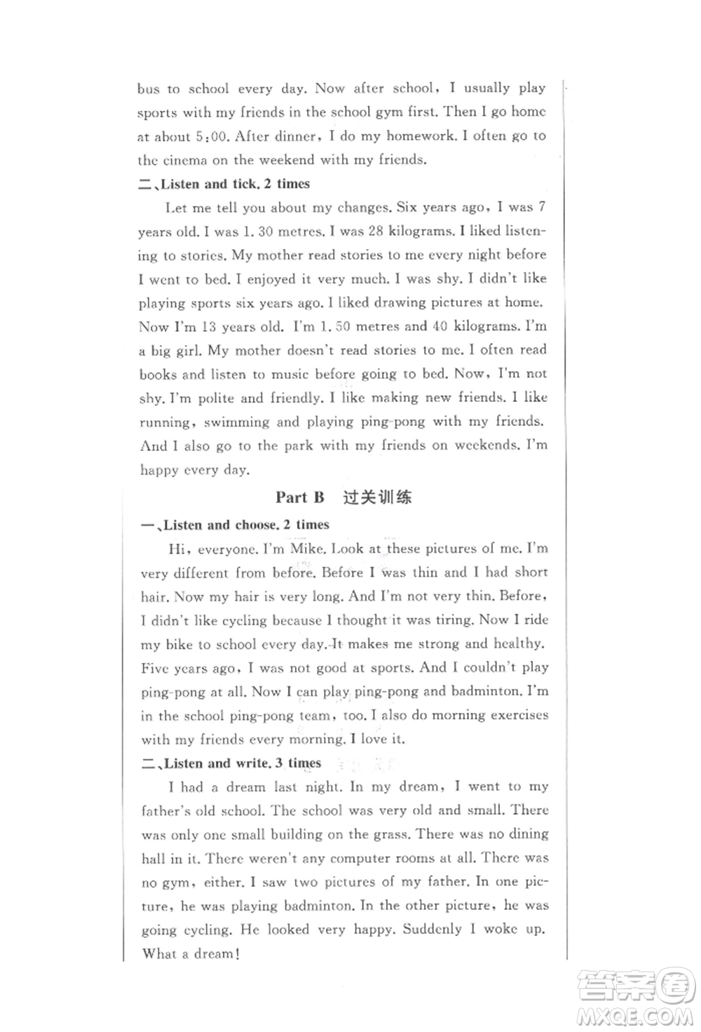 西安出版社2022狀元坊全程突破導(dǎo)練測(cè)六年級(jí)下冊(cè)英語人教版佛山專版參考答案