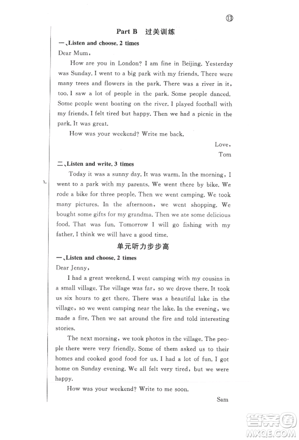 西安出版社2022狀元坊全程突破導(dǎo)練測(cè)六年級(jí)下冊(cè)英語人教版佛山專版參考答案