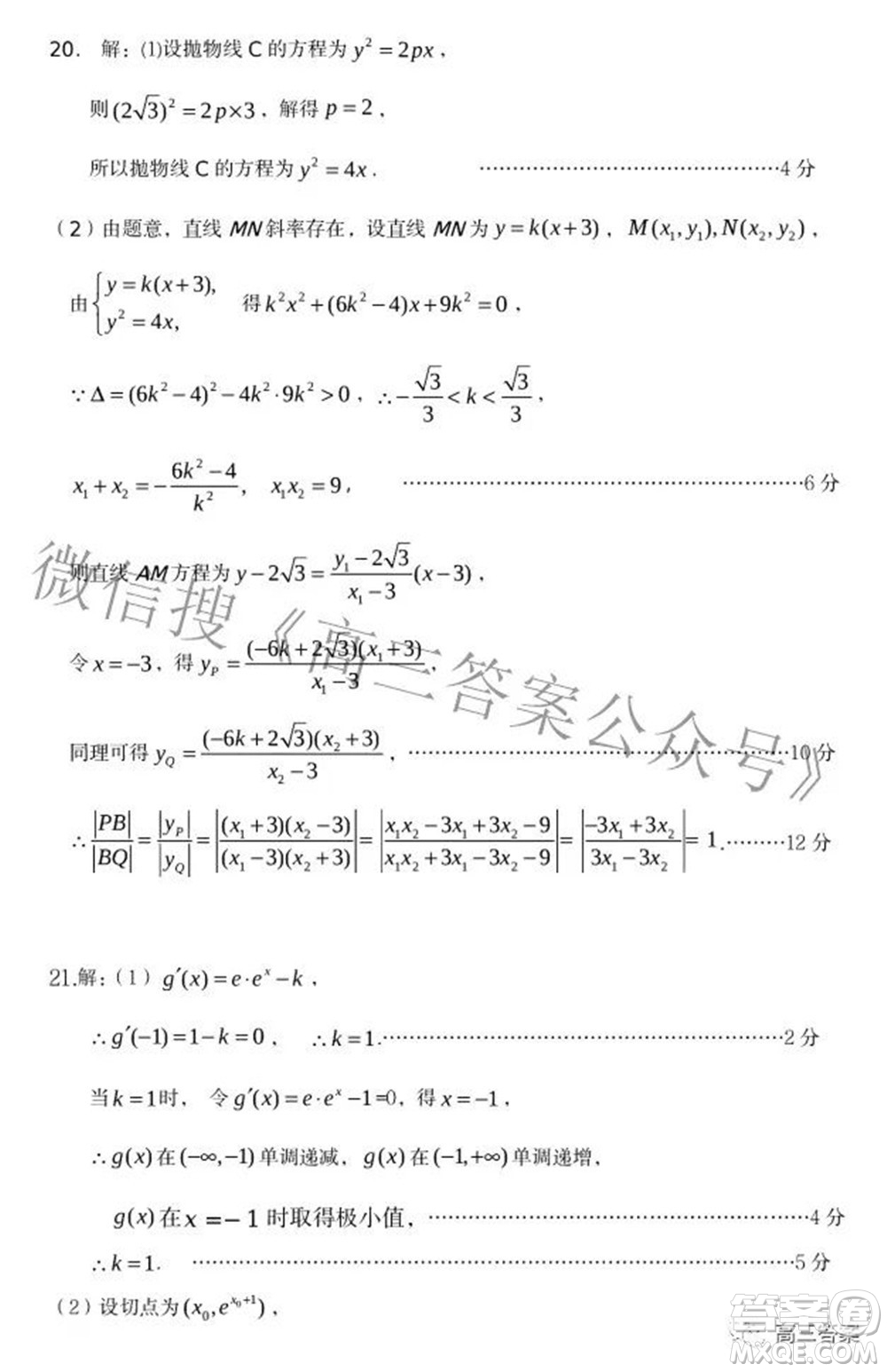 太原市2022年高三年級(jí)模擬考試三文科數(shù)學(xué)試卷及答案